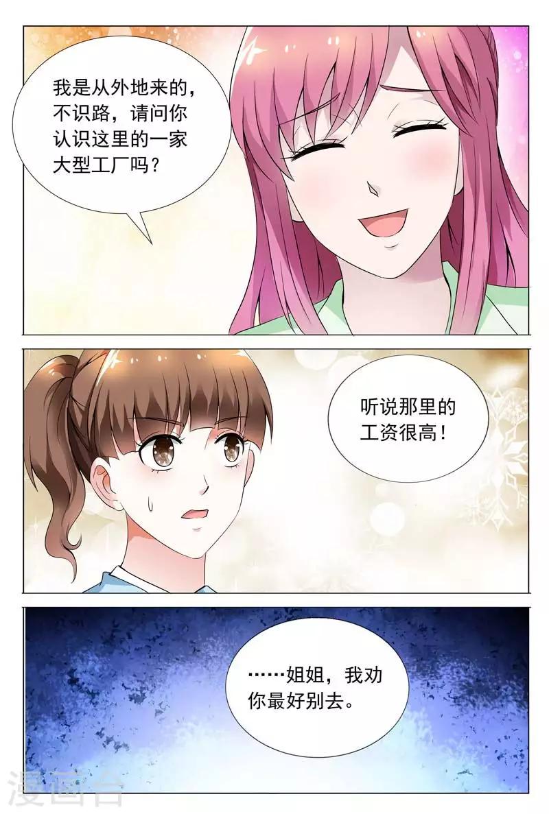 第56话 工厂的秘密-第56话