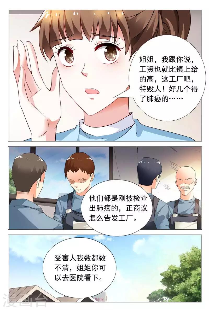 第56话 工厂的秘密-第56话