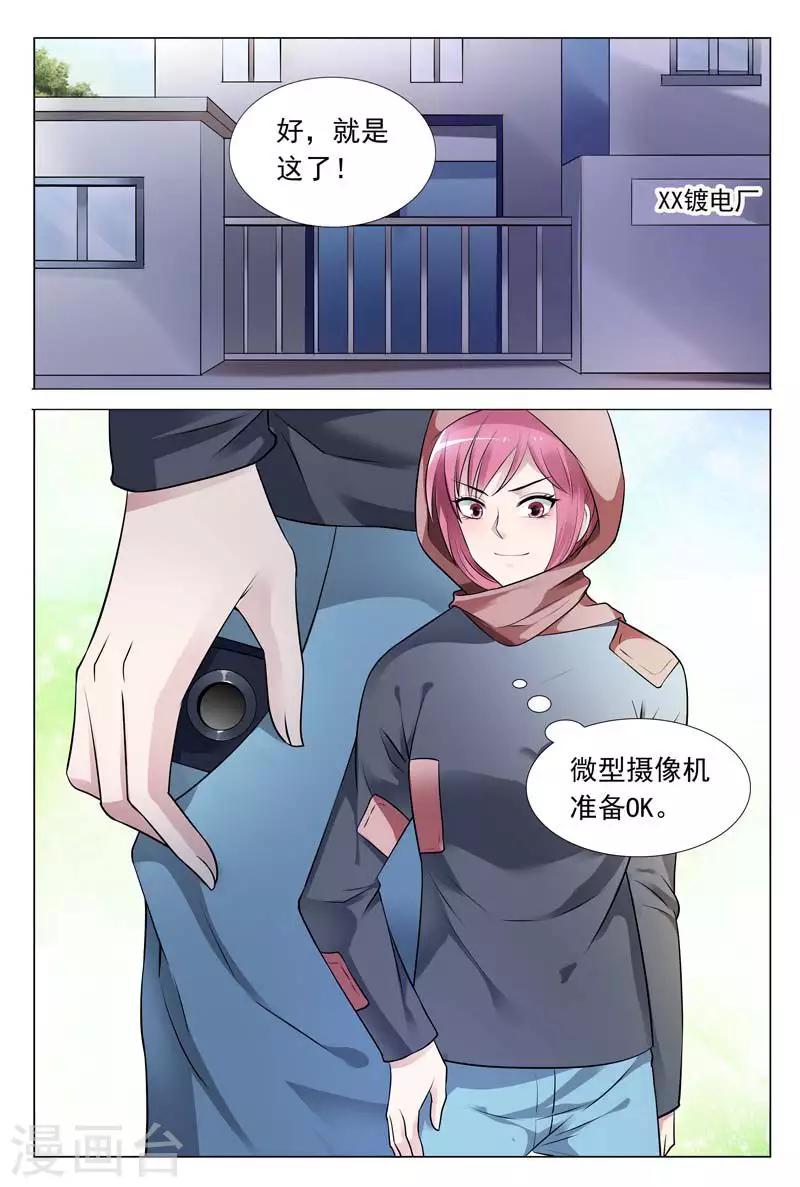 第58话 冬冉顺利进入工厂-第58话