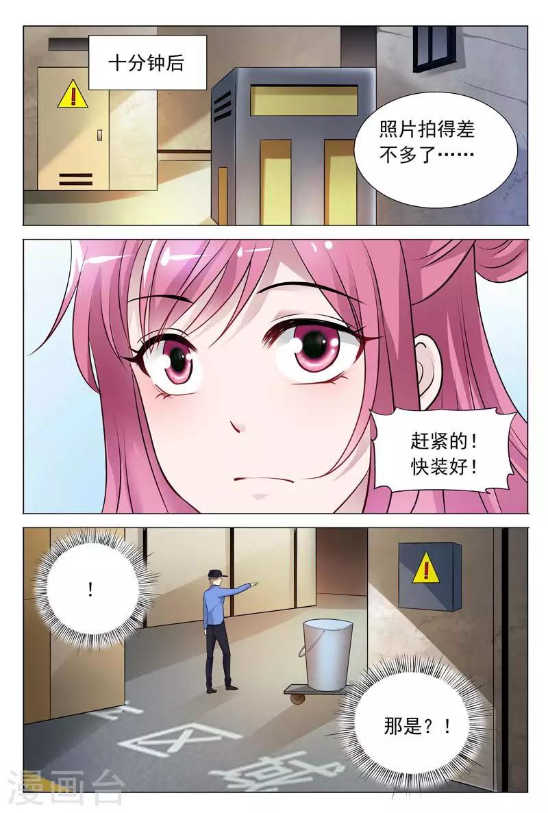 第58话 冬冉顺利进入工厂-第58话