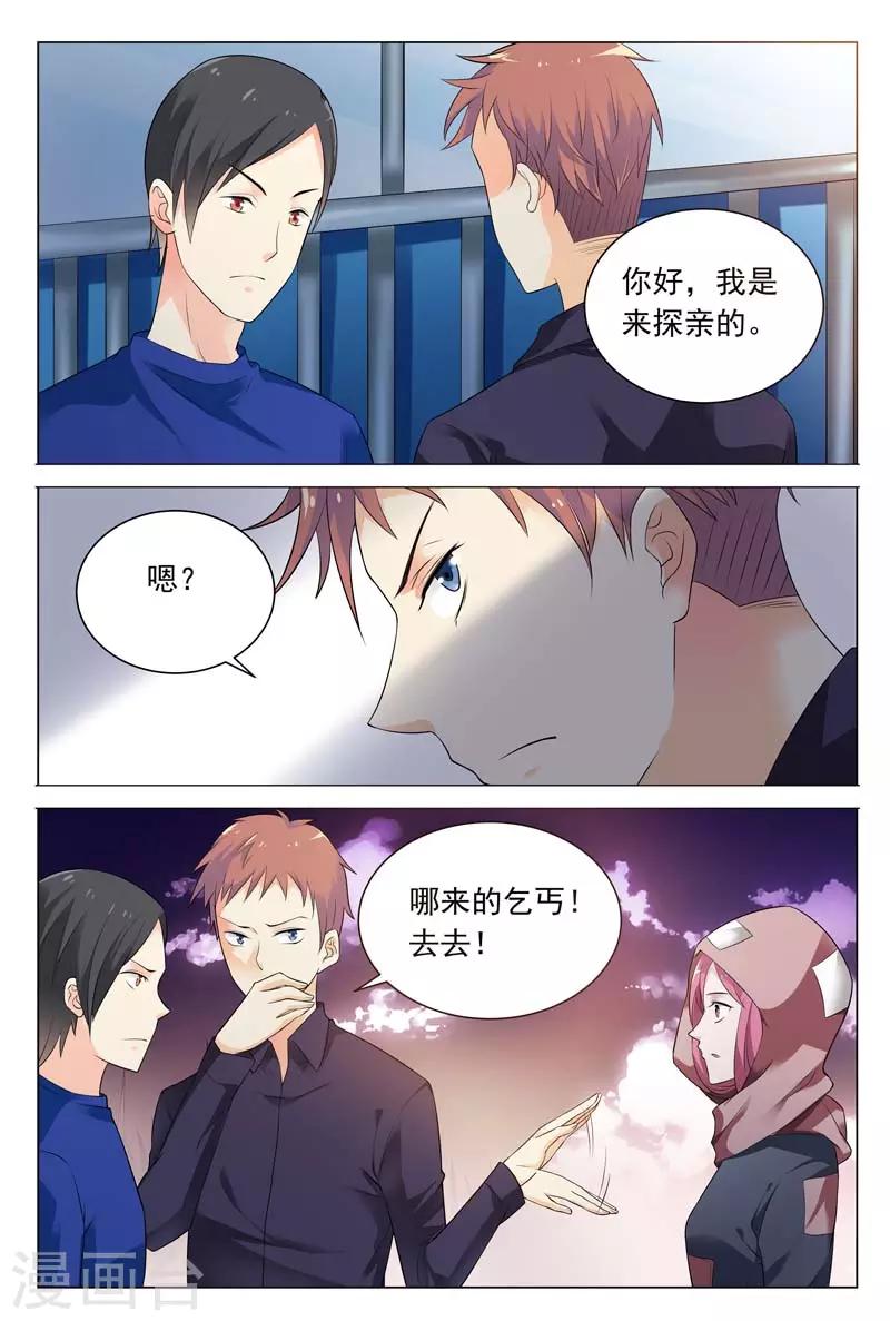 第58话 冬冉顺利进入工厂-第58话