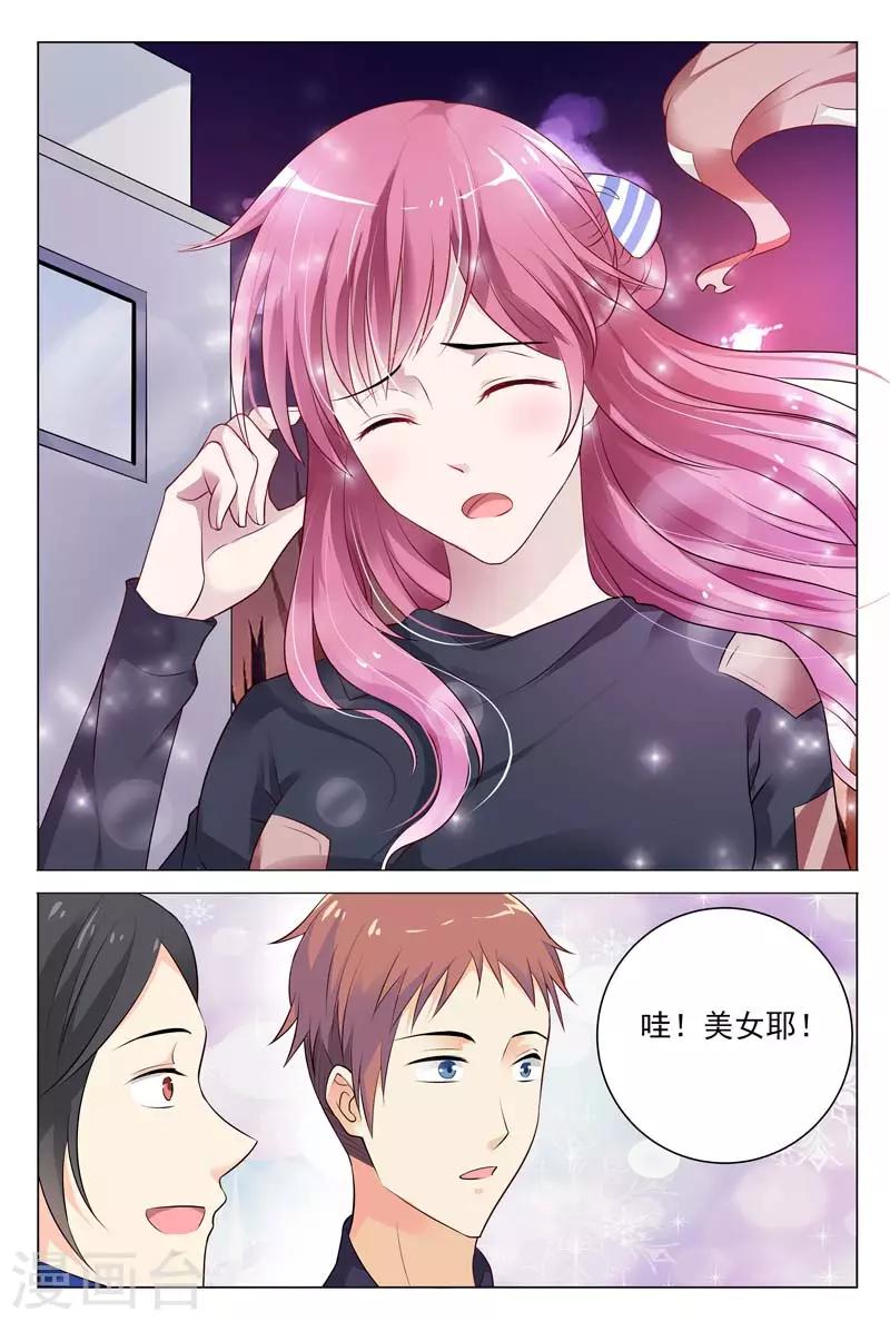第58话 冬冉顺利进入工厂-第58话
