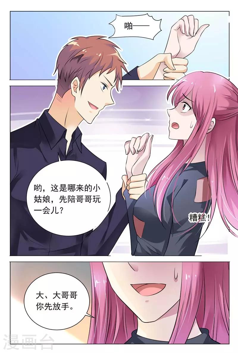 第58话 冬冉顺利进入工厂-第58话