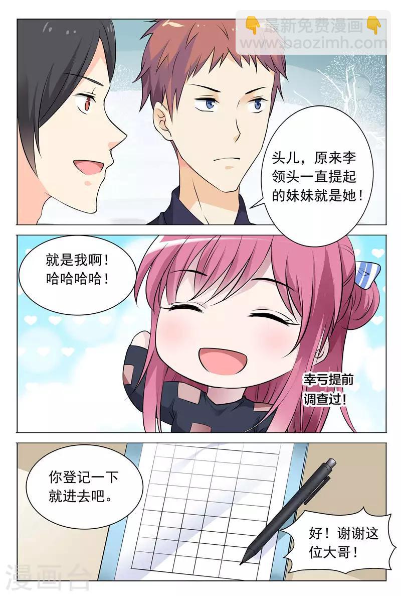 第58话 冬冉顺利进入工厂-第58话