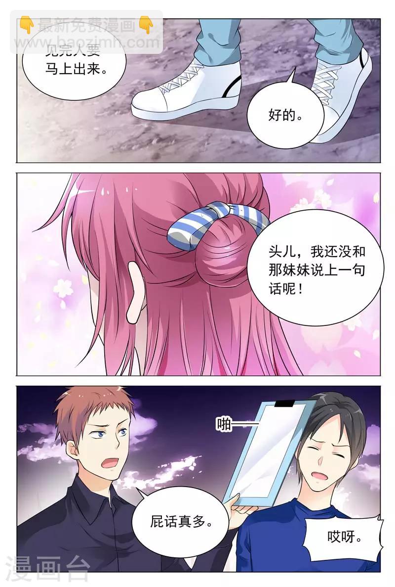 第58话 冬冉顺利进入工厂-第58话
