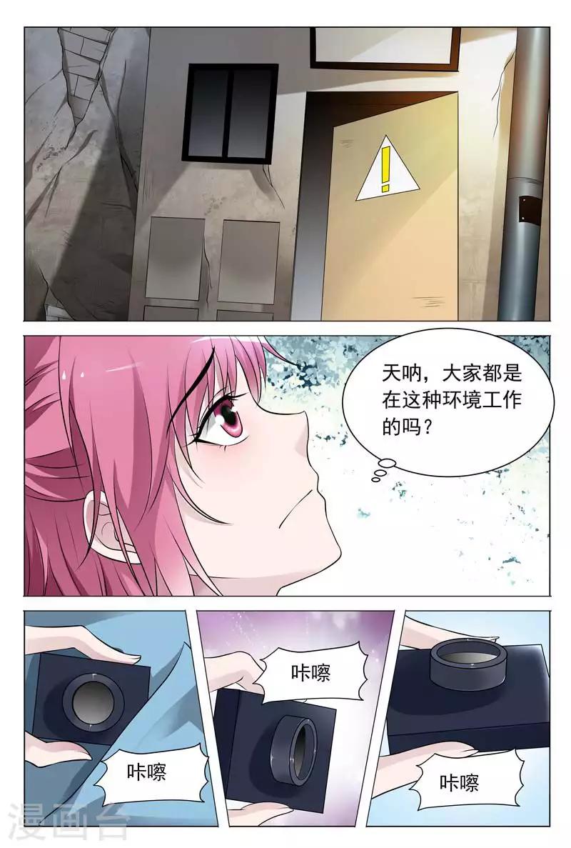 第58话 冬冉顺利进入工厂-第58话