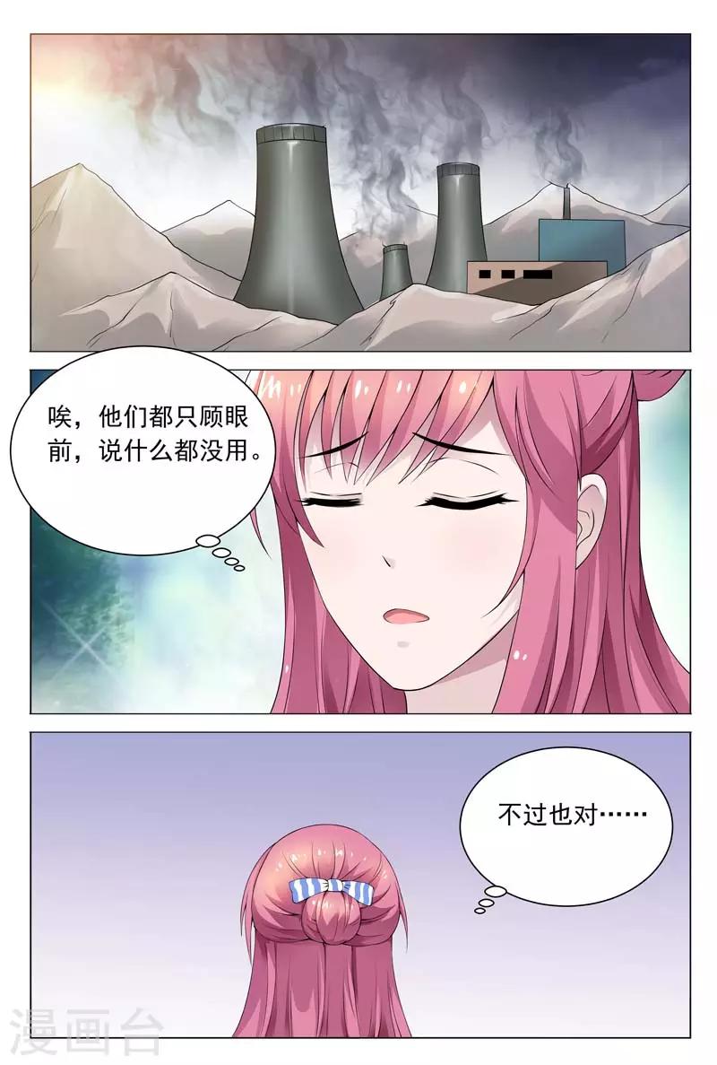 第60话 我一定要曝光真相-第60话