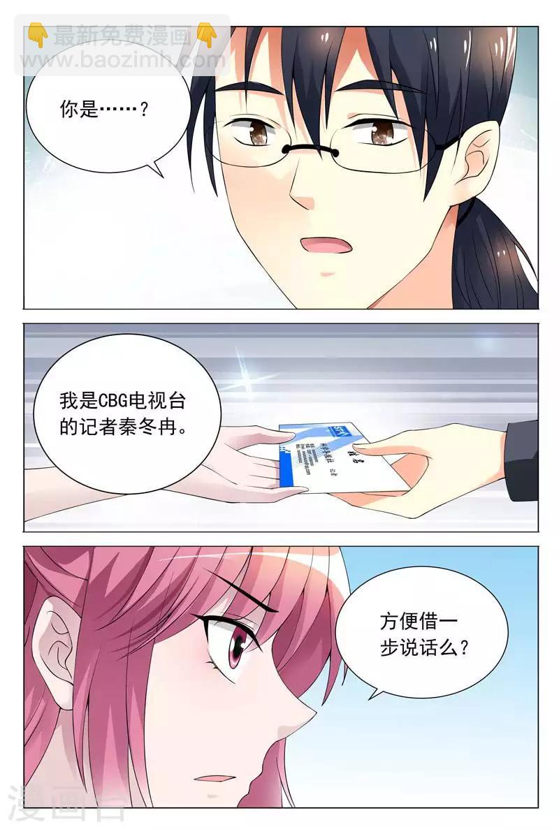 第60话 我一定要曝光真相-第60话