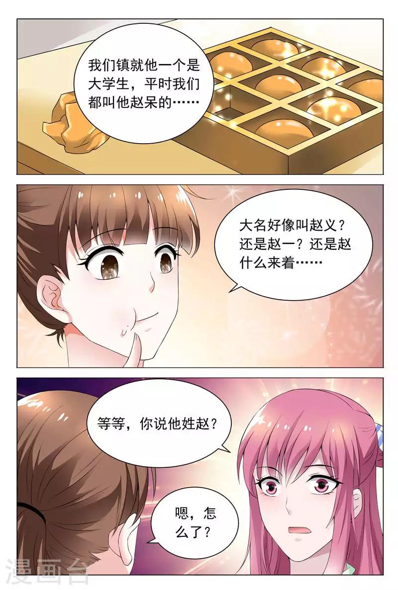 第60话 我一定要曝光真相-第60话