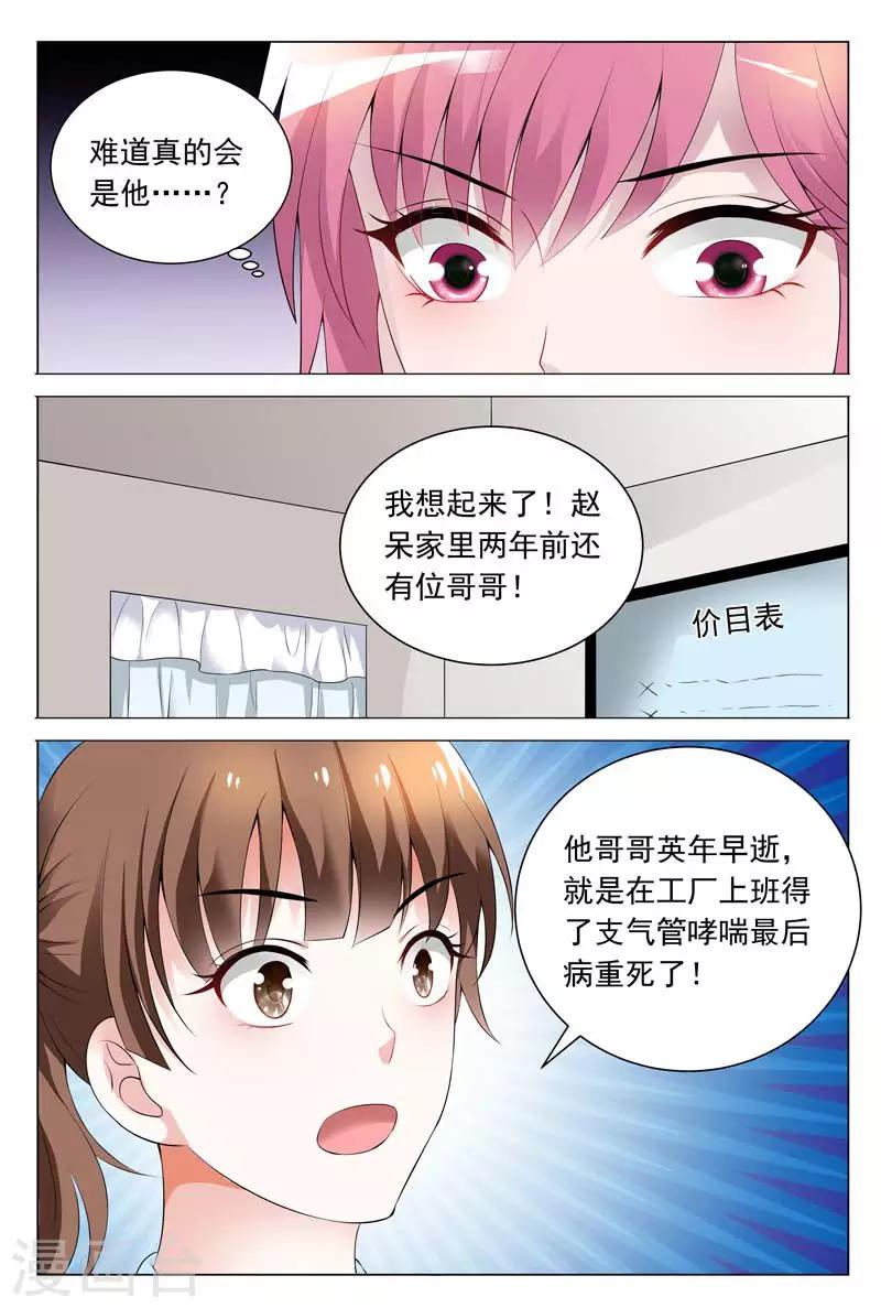 第60话 我一定要曝光真相-第60话