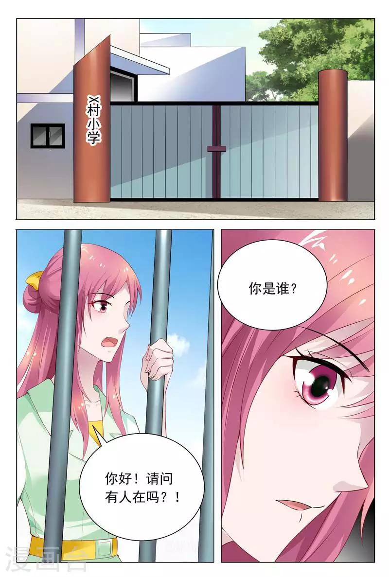 第60话 我一定要曝光真相-第60话