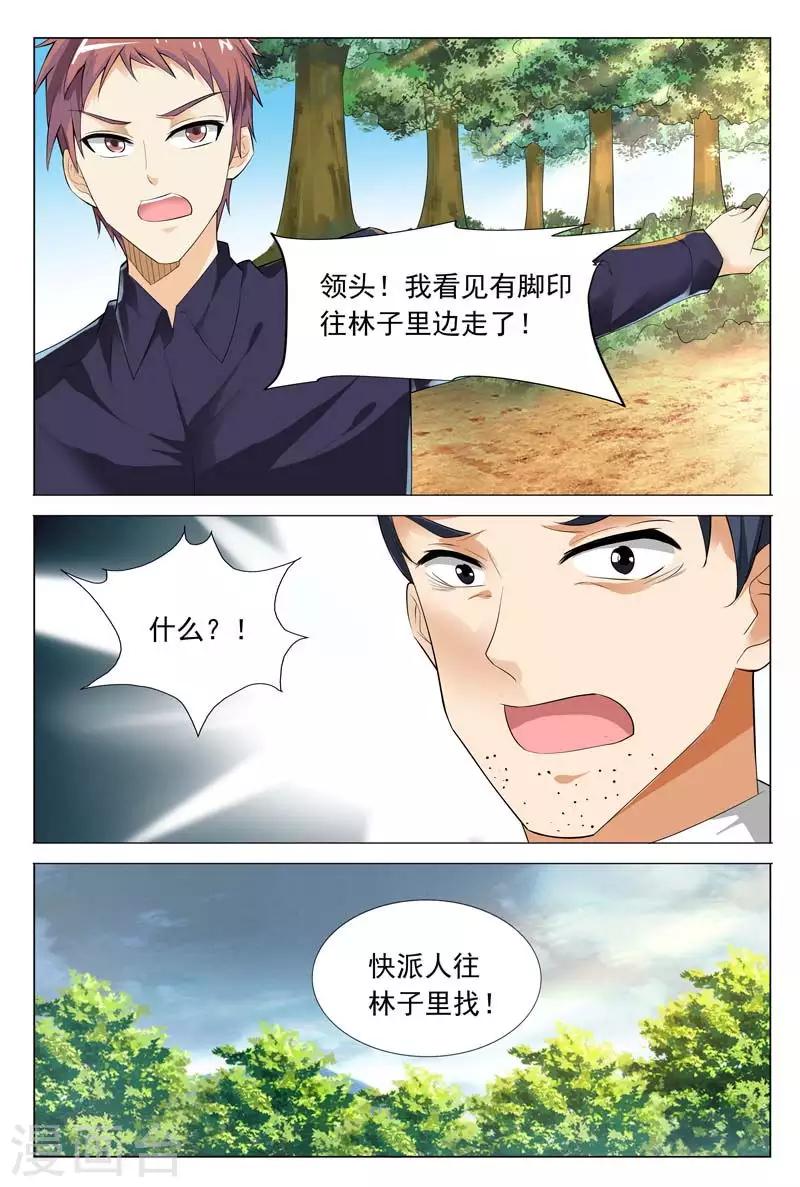 第62话 被恶人追杀-第62话