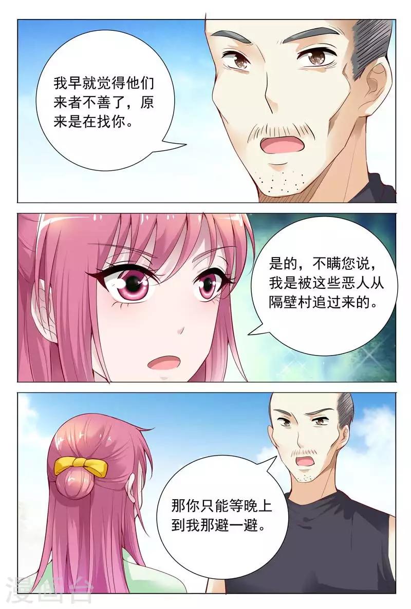 第62话 被恶人追杀-第62话