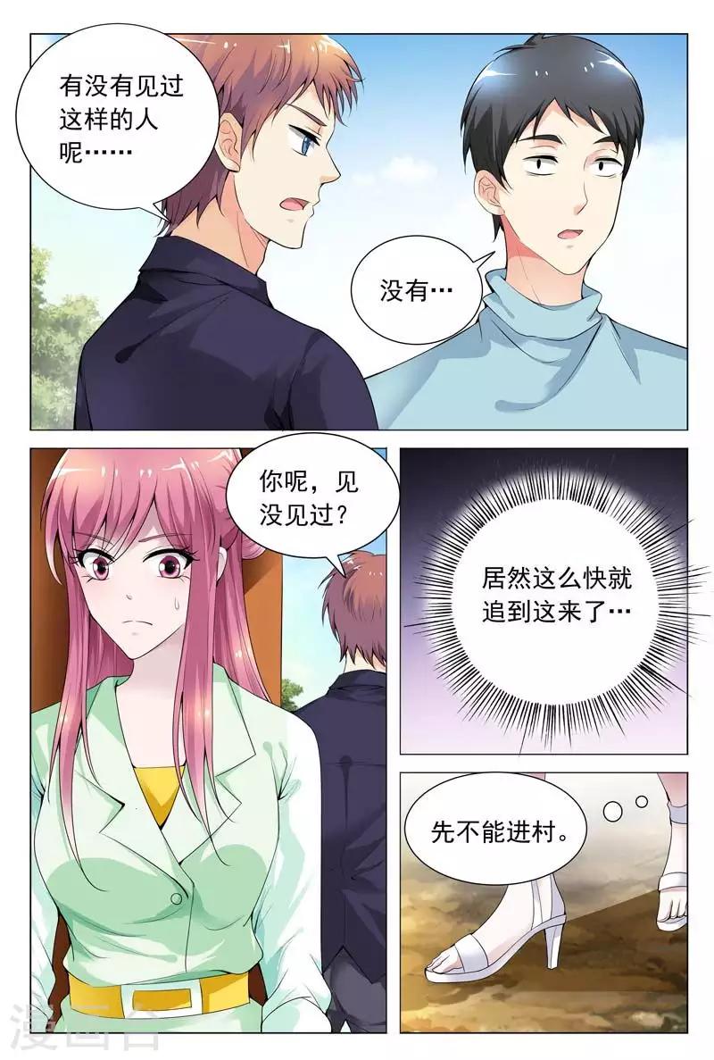 第62话 被恶人追杀-第62话