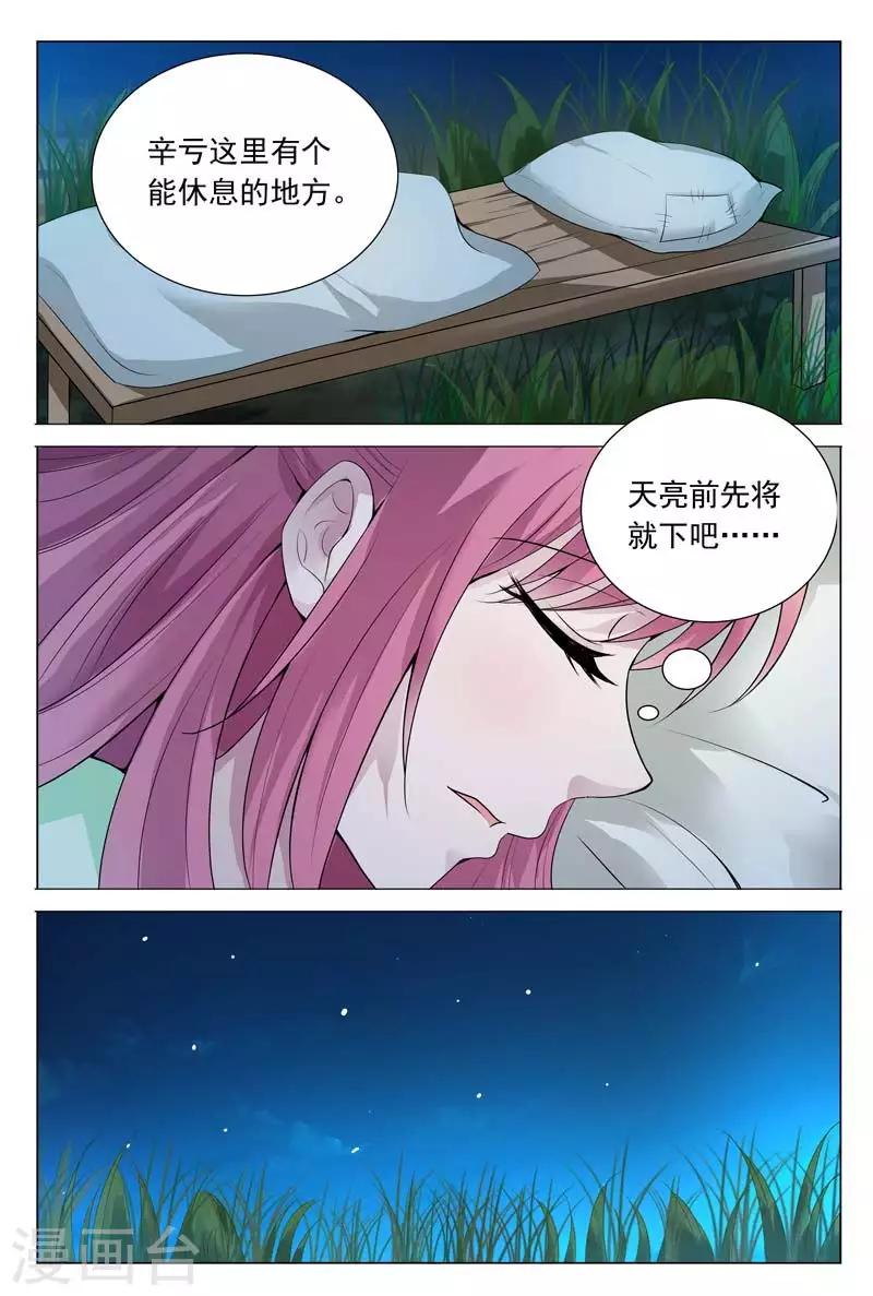 第62话 被恶人追杀-第62话
