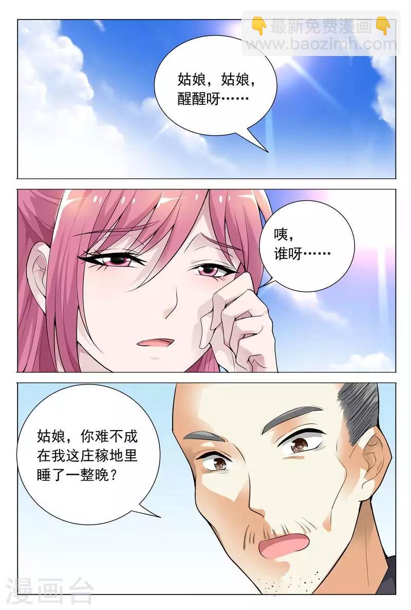第62话 被恶人追杀-第62话