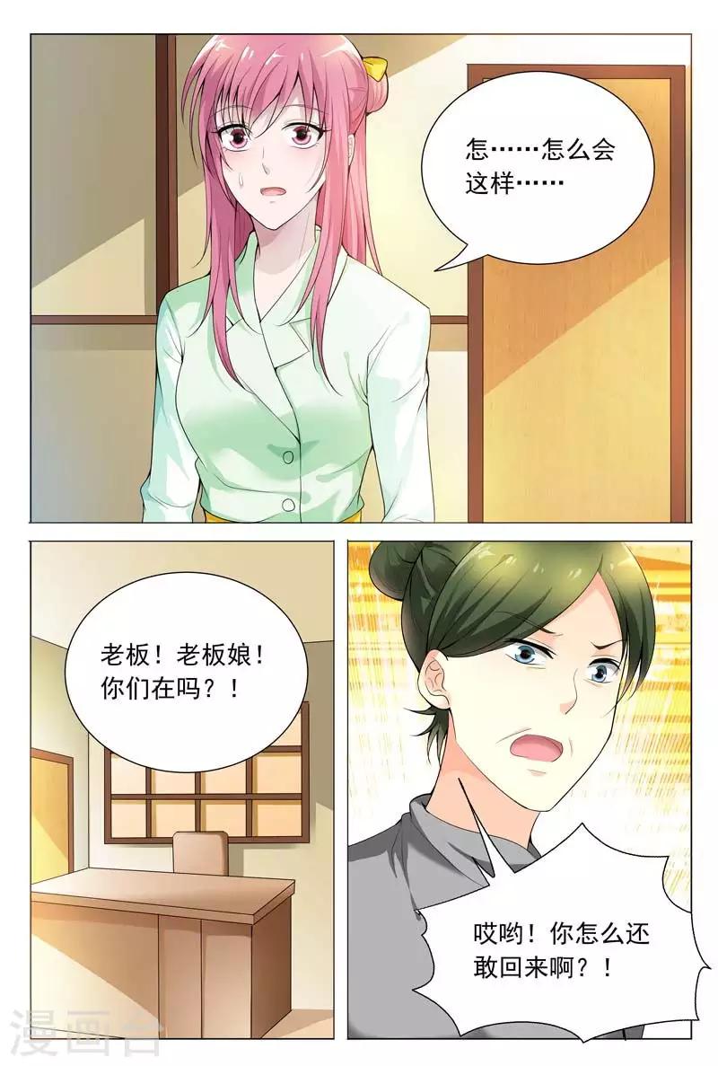 第64话 是要英雄救美吗？-第64话