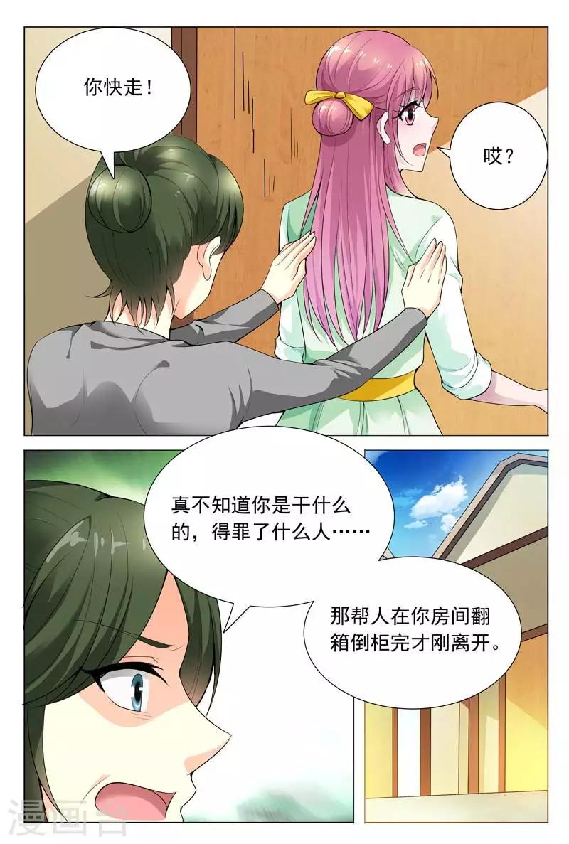 第64话 是要英雄救美吗？-第64话