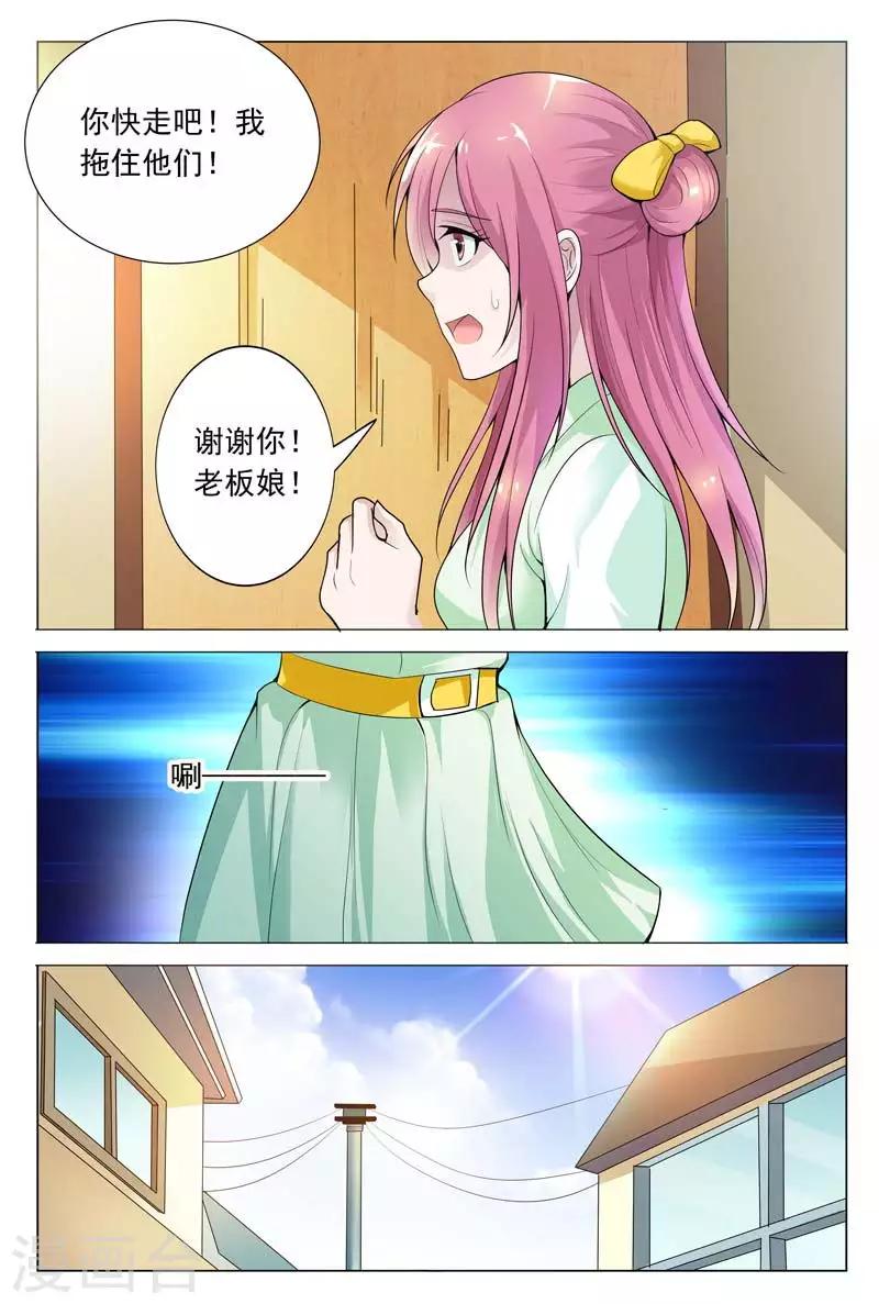 第64话 是要英雄救美吗？-第64话