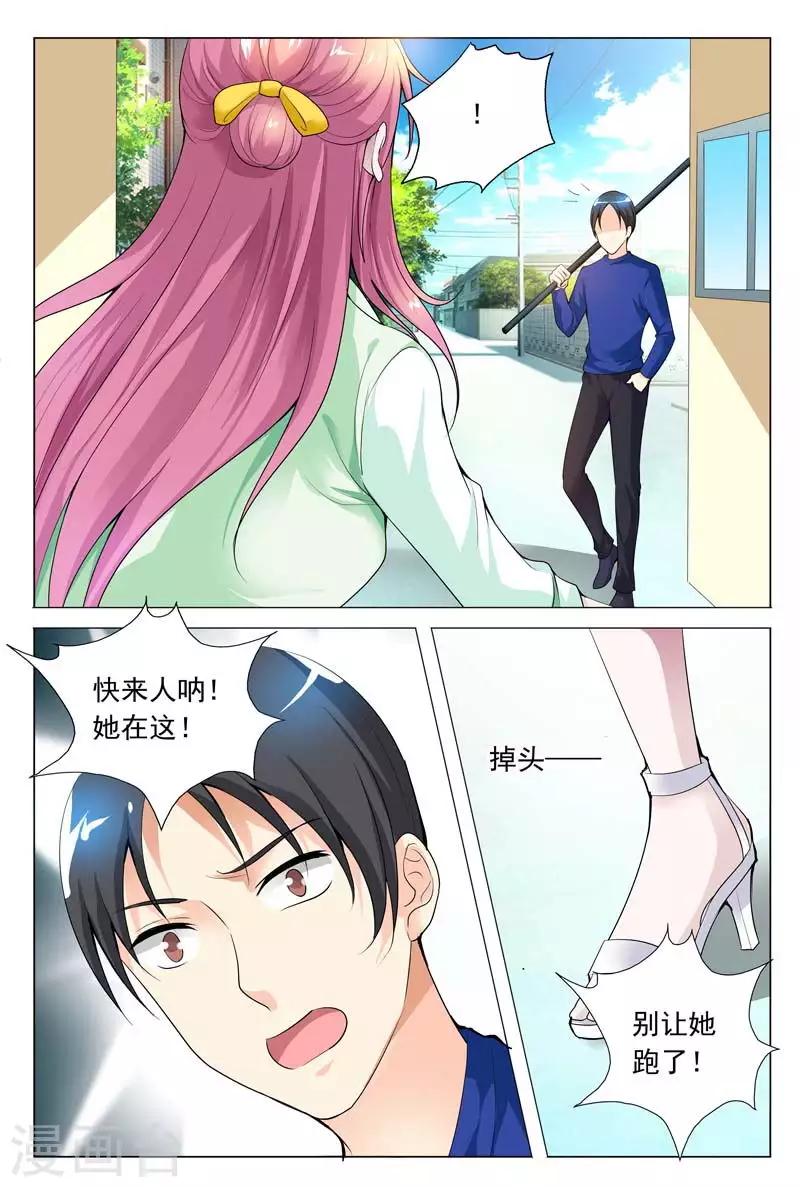 第64话 是要英雄救美吗？-第64话