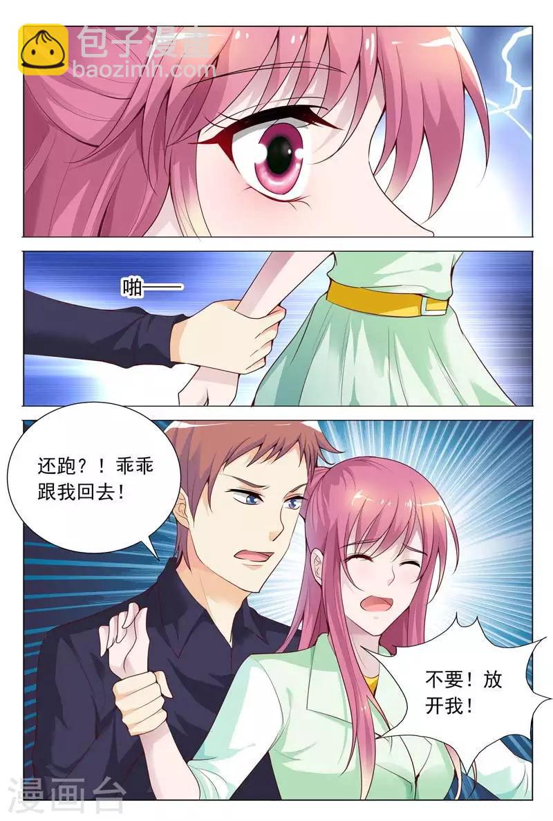 第64话 是要英雄救美吗？-第64话