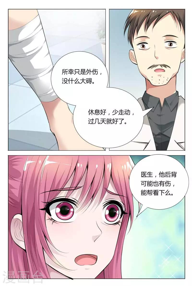 第66话 别狡辩，马路杀手-第66话