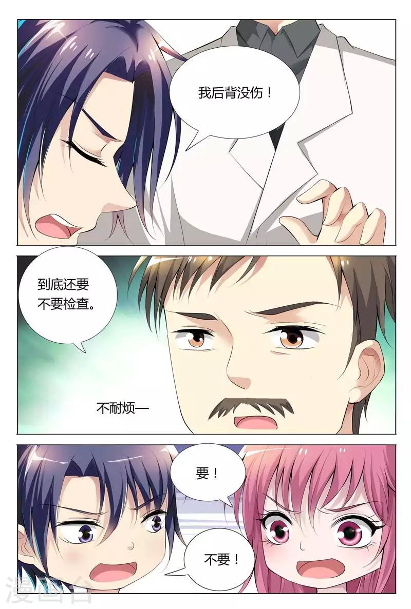 第66话 别狡辩，马路杀手-第66话