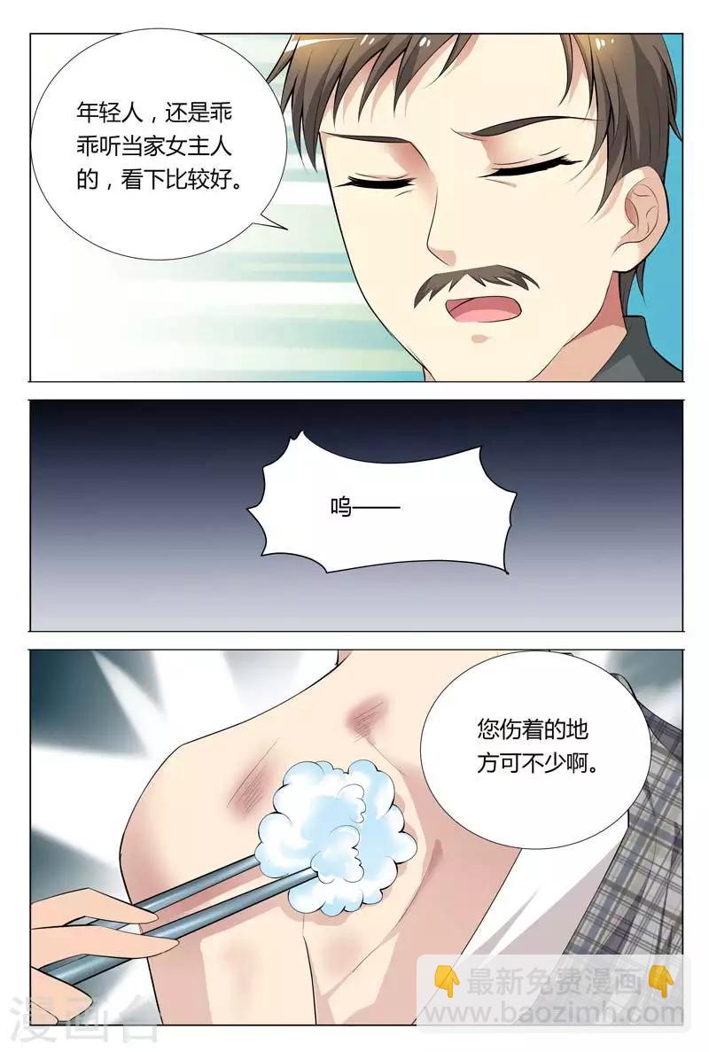 第66话 别狡辩，马路杀手-第66话