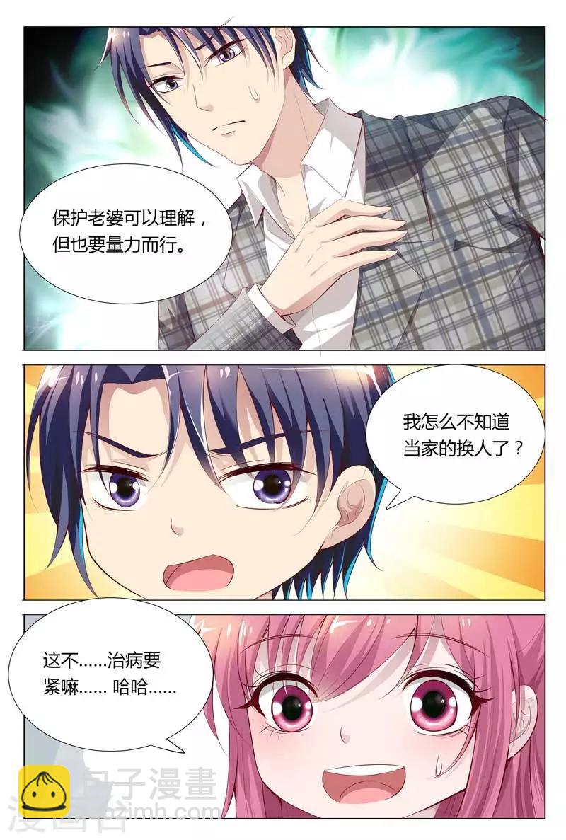第66话 别狡辩，马路杀手-第66话