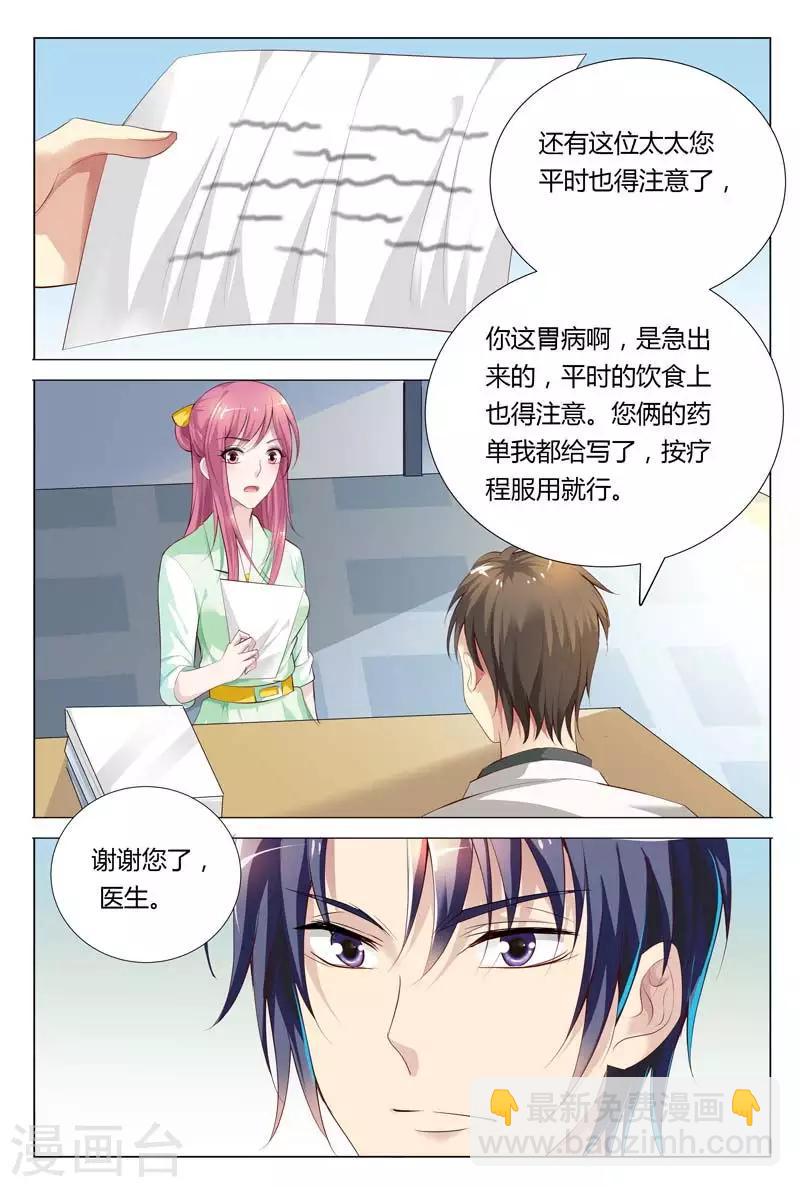 第66话 别狡辩，马路杀手-第66话