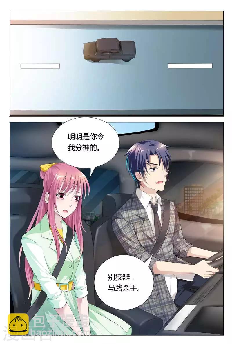 第66话 别狡辩，马路杀手-第66话