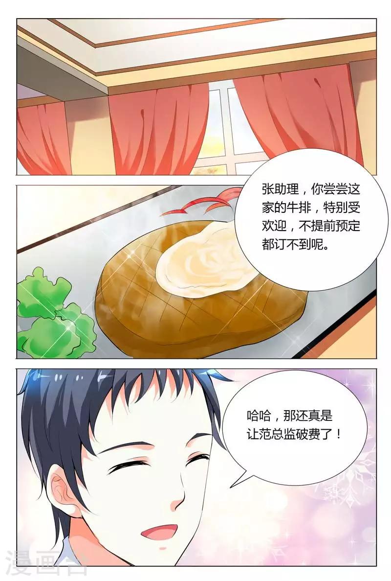第68话 这么贵重的-第68话