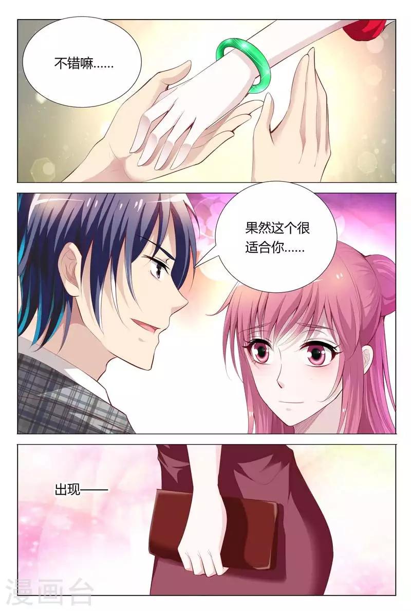 第68话 这么贵重的-第68话