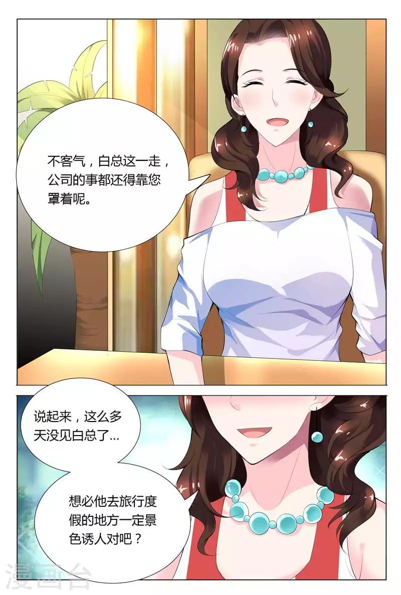 第68话 这么贵重的-第68话