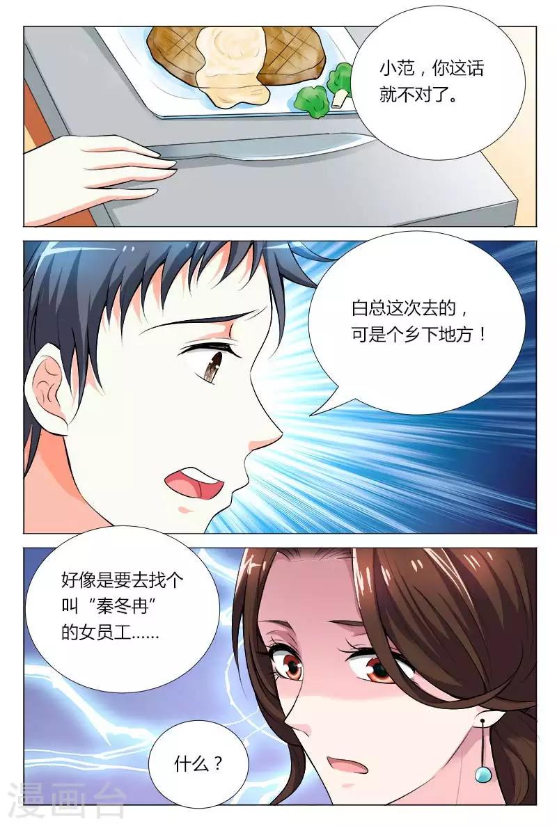 第68话 这么贵重的-第68话