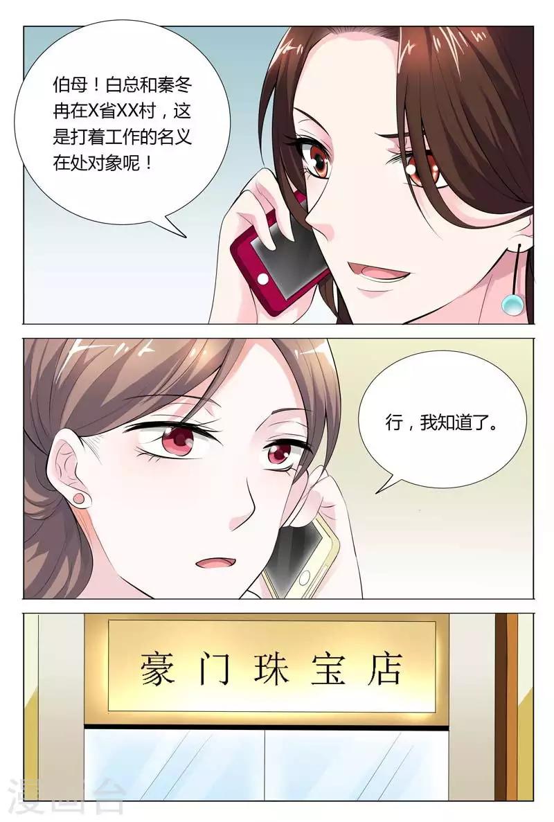 第68话 这么贵重的-第68话