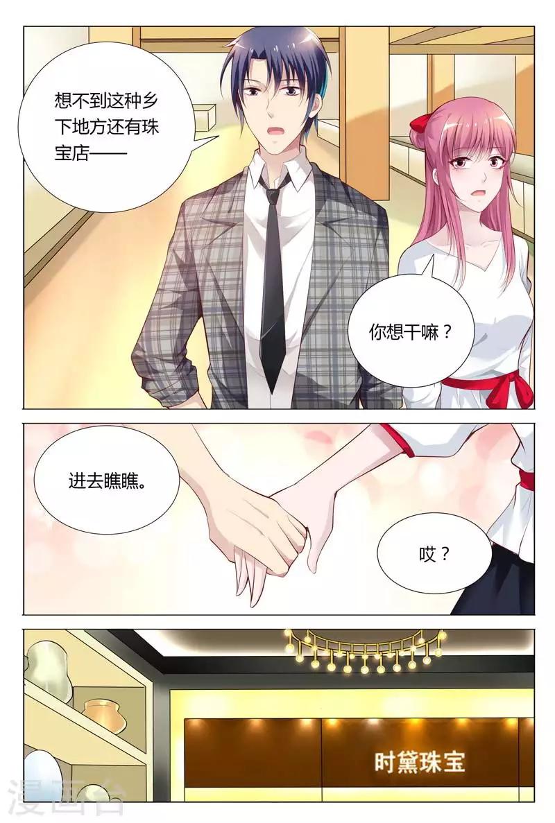第68话 这么贵重的-第68话