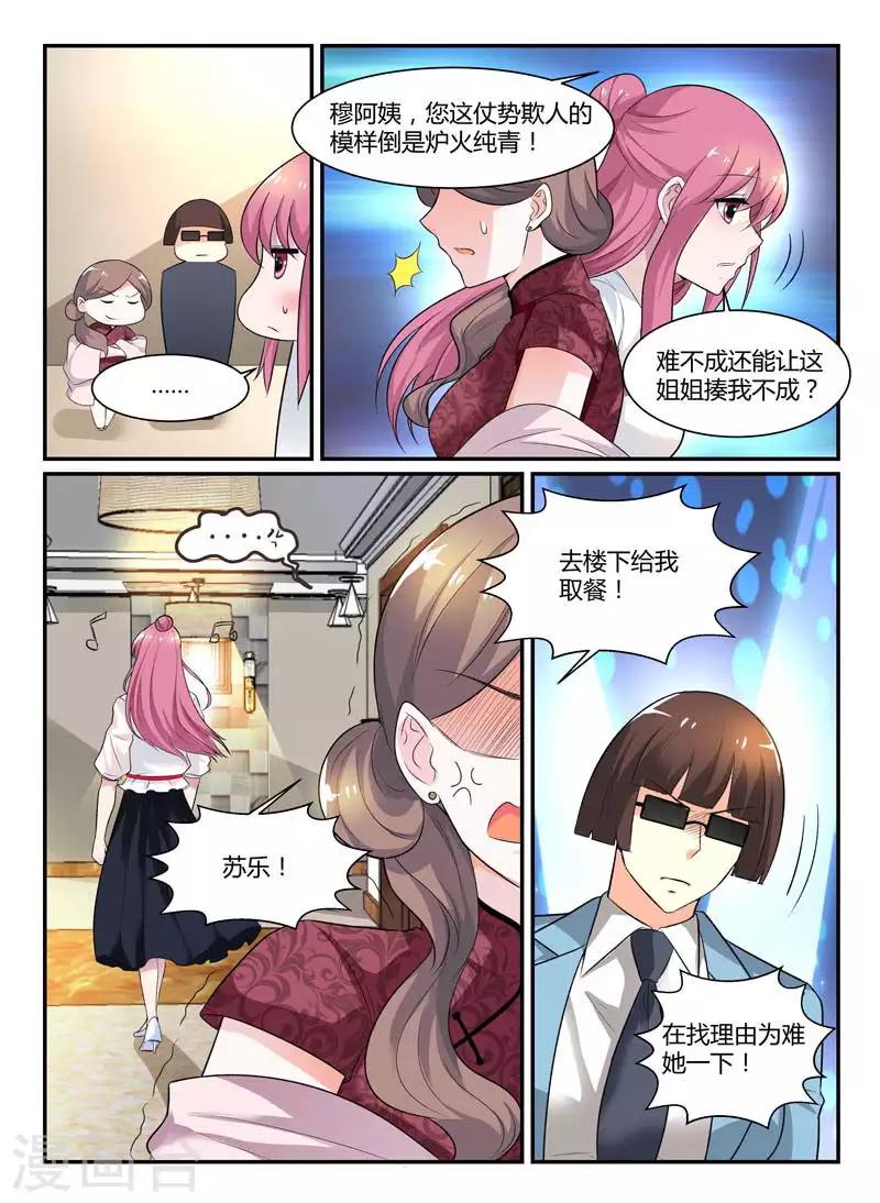 第70话 仗势欺人-第70话