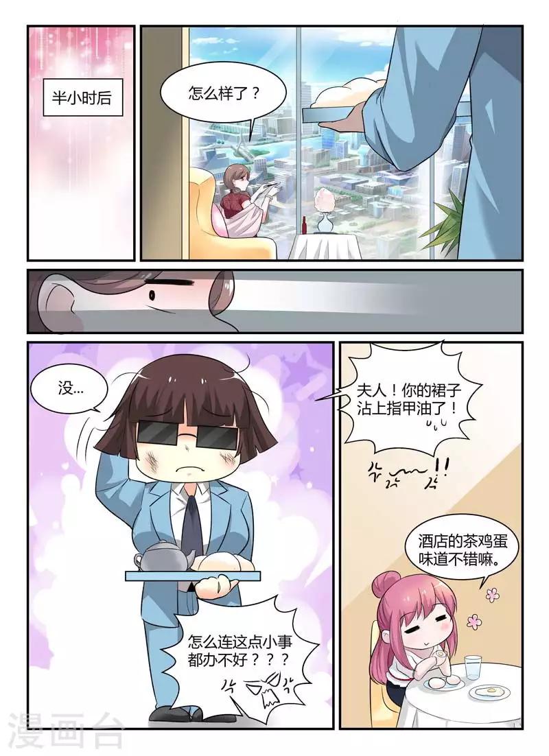 第70话 仗势欺人-第70话