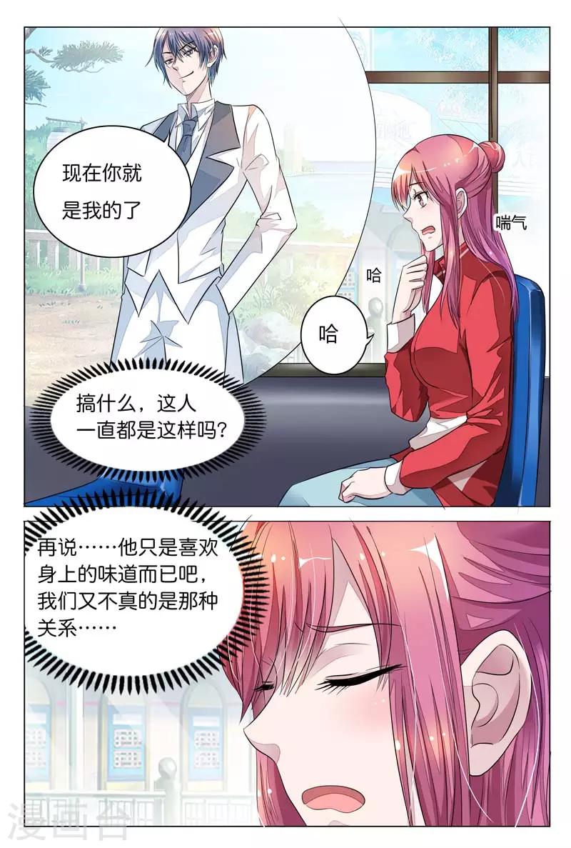 第8话 姐？我们这是在做梦吗？-第8话