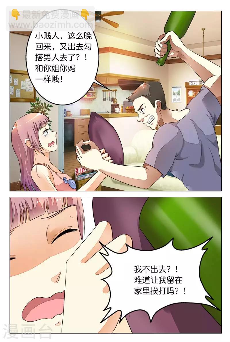 第8话 姐？我们这是在做梦吗？-第8话