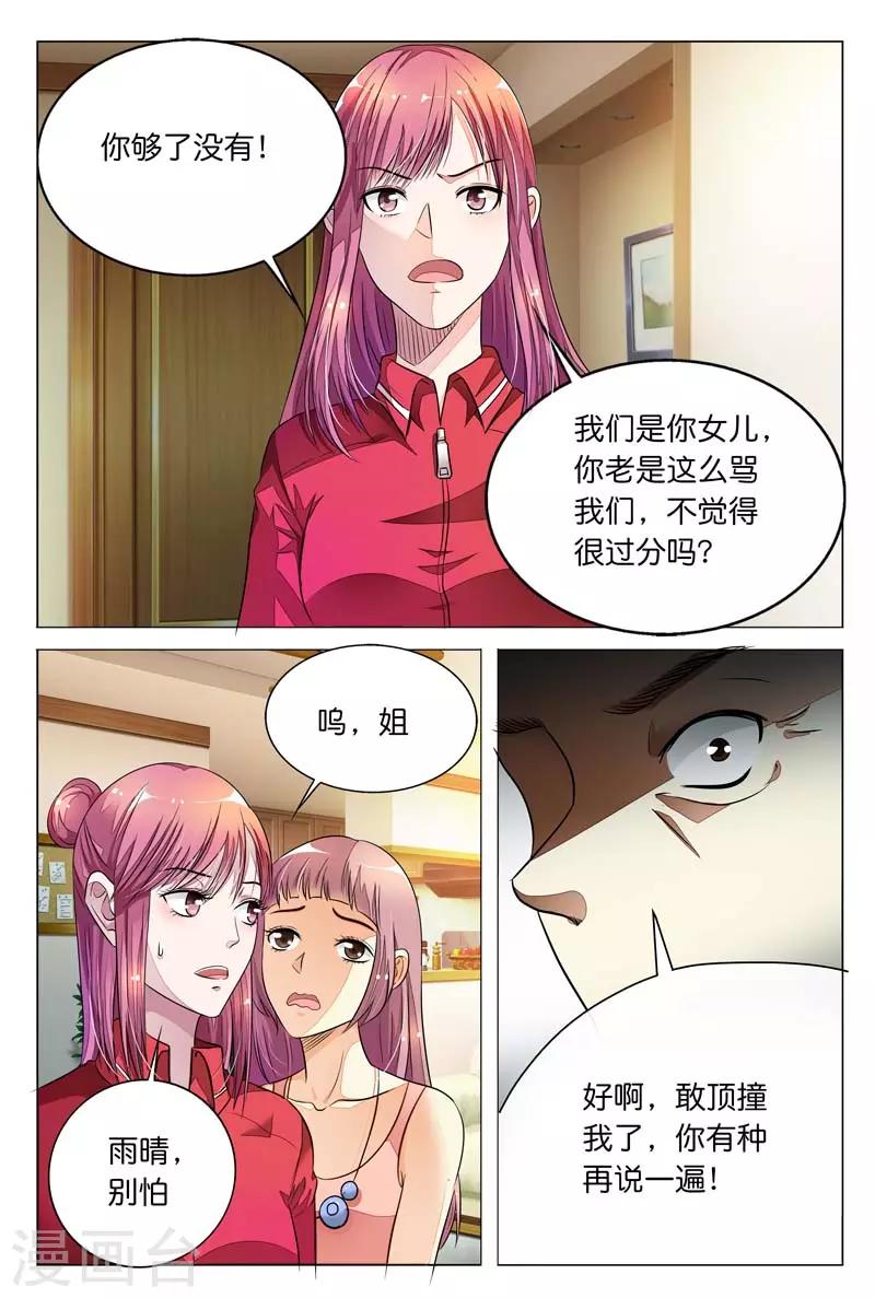 第8话 姐？我们这是在做梦吗？-第8话