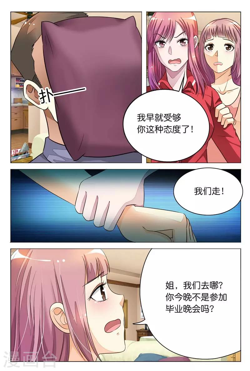 第8话 姐？我们这是在做梦吗？-第8话