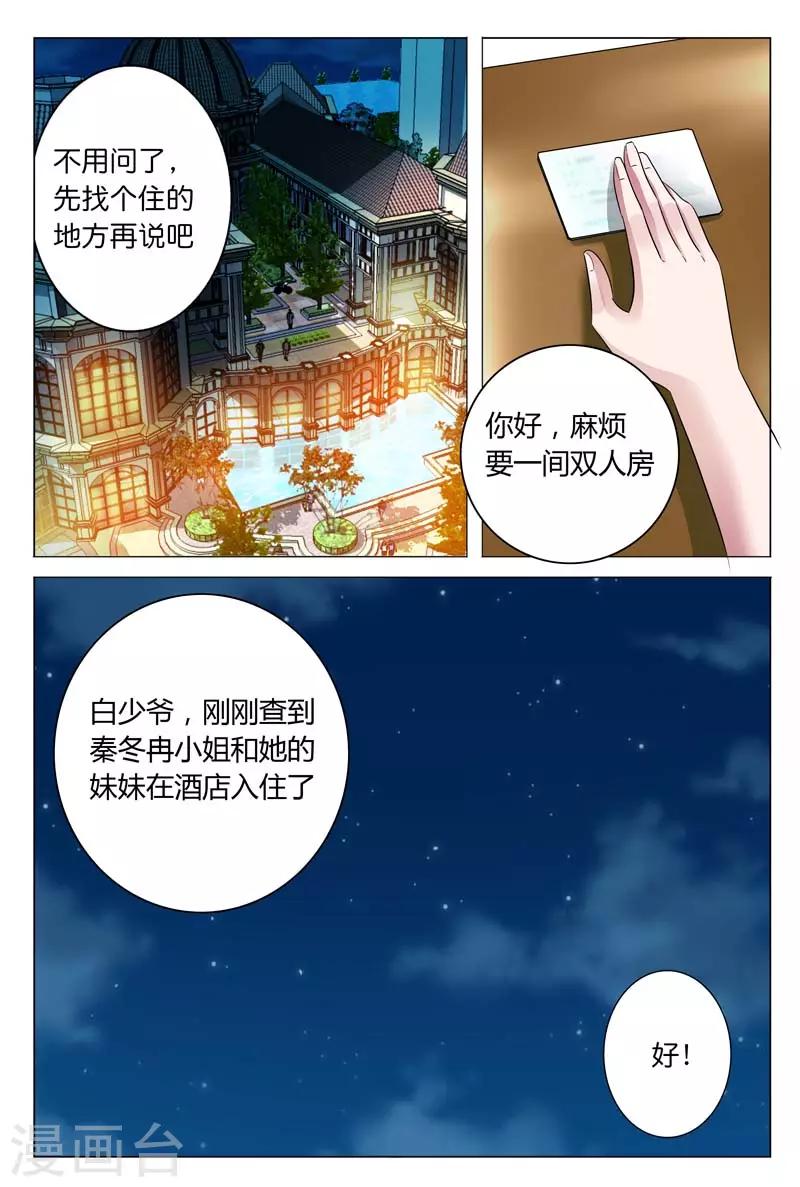 第8话 姐？我们这是在做梦吗？-第8话