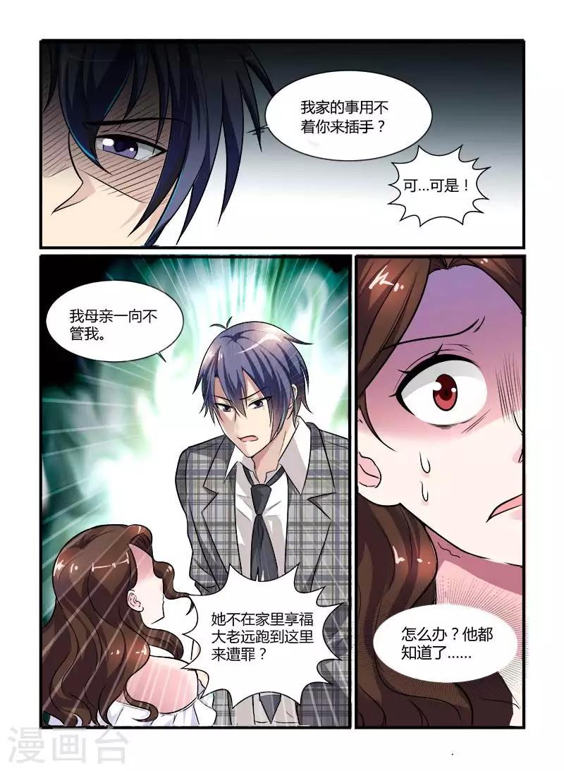 第74话 有兴趣做伴娘吗-第74话