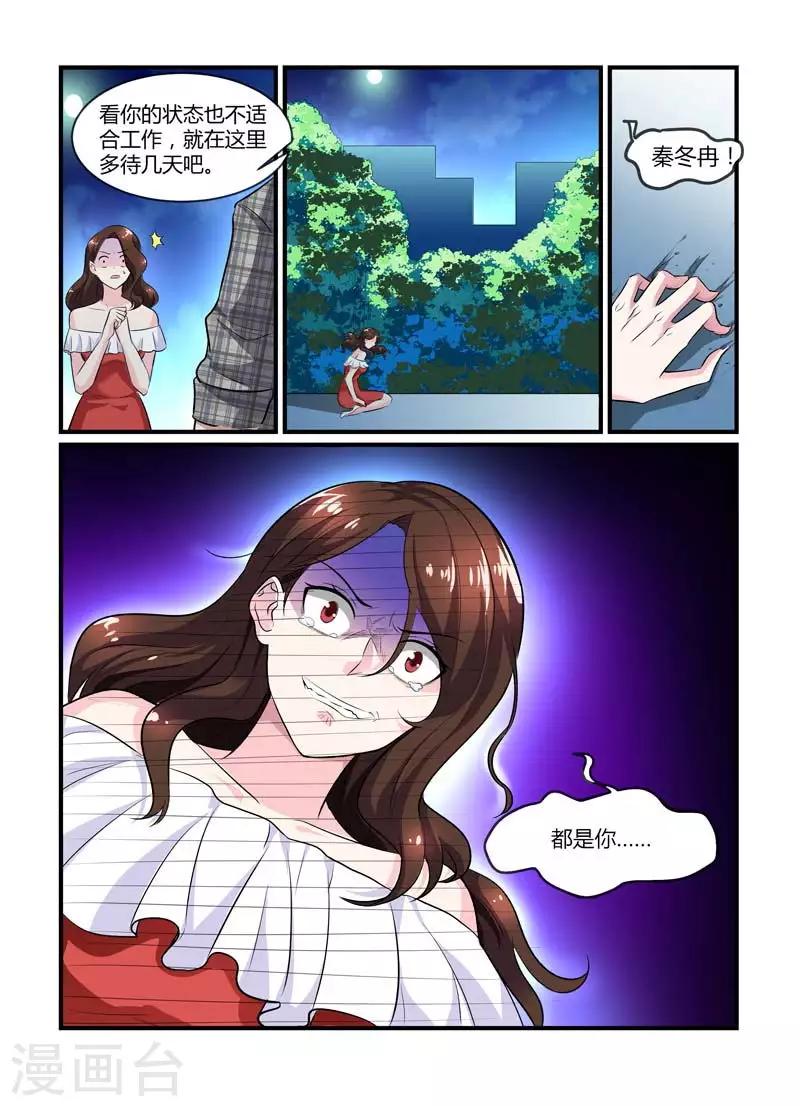 第74话 有兴趣做伴娘吗-第74话