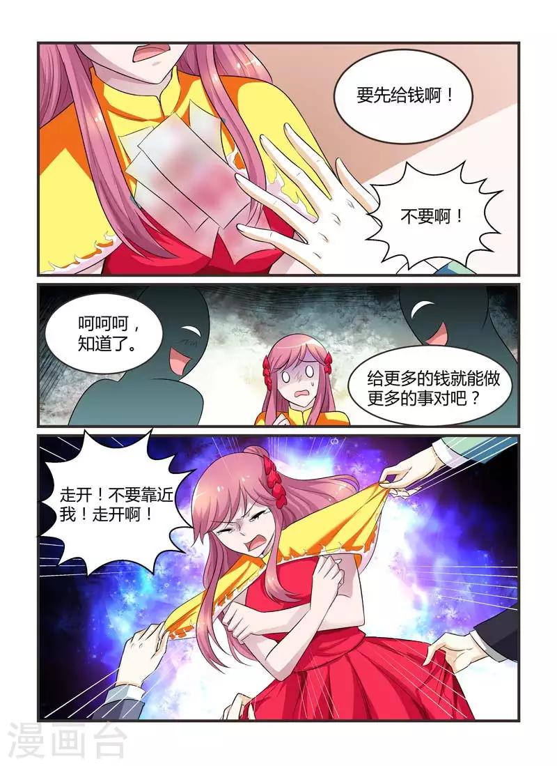 第76话 规矩-第76话