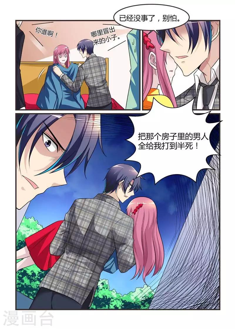 第76话 规矩-第76话