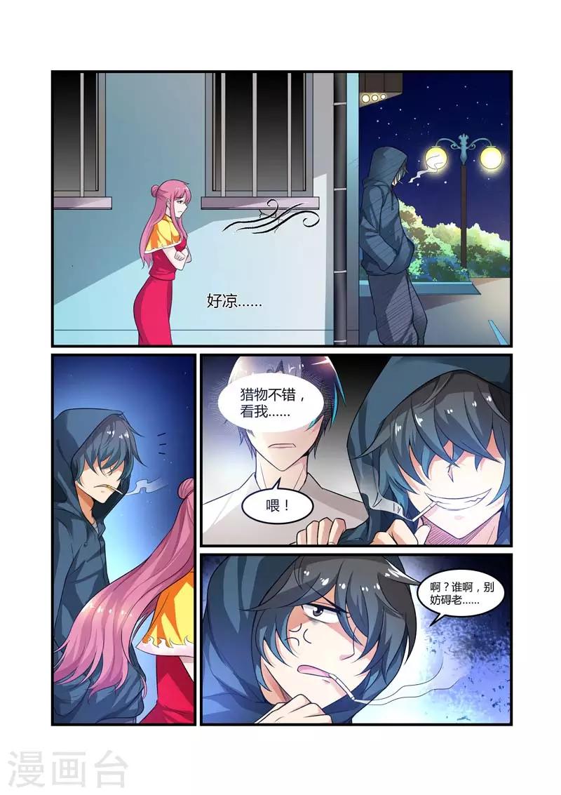 第78话 他没来找我-第78话