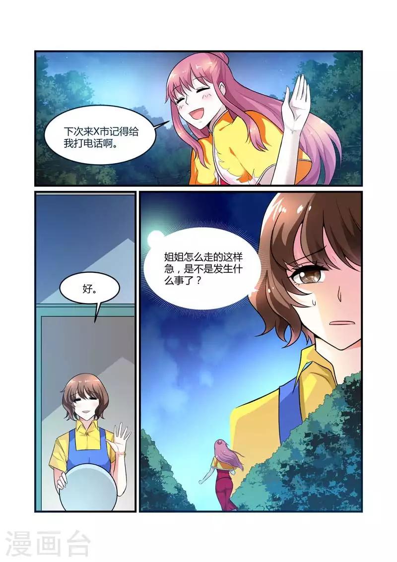 第78话 他没来找我-第78话